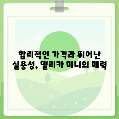 일본 경차 박스카 미쯔비시 델리카 미니, 가격과 제원 공개