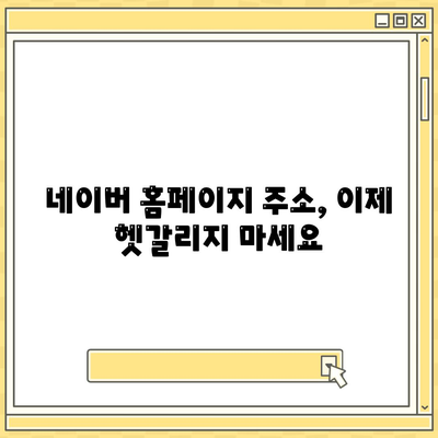 네이버 홈페이지 바로가기