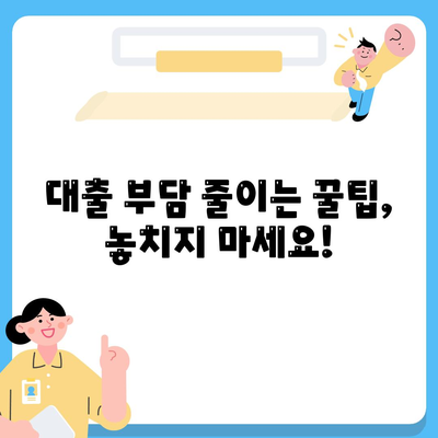 대학생대출