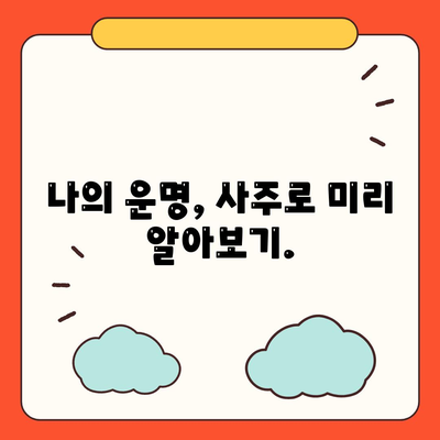 꿈해몽 좋은꿈 사주 타로