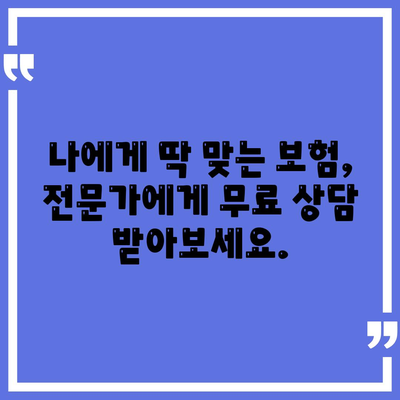 생명 보험사 추천