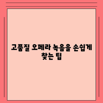 오페라 다운로드