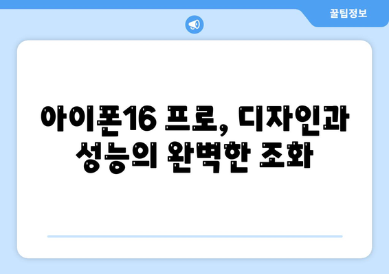 부산시 수영구 수영동 아이폰16 프로 사전예약 | 출시일 | 가격 | PRO | SE1 | 디자인 | 프로맥스 | 색상 | 미니 | 개통