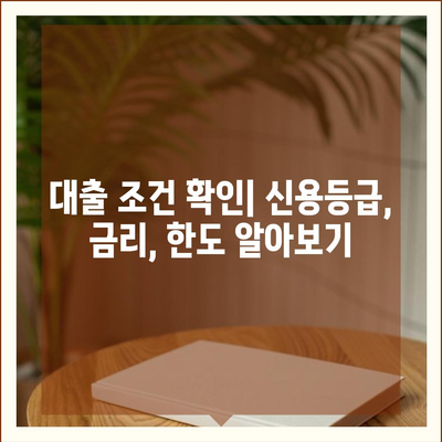 대부대출 신청 가이드| 필요한 서류부터 승인까지 | 대부업체, 신용등급, 대출금리, 성공 전략