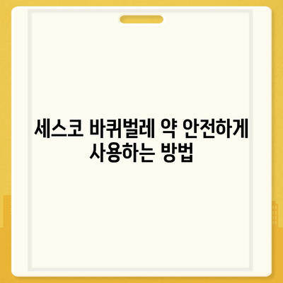 세스코 바퀴벌레 약 사용 가이드| 효과적인 방역 & 안전 사용 팁 | 바퀴벌레, 해충 방제, 집안 청소, 안전 관리