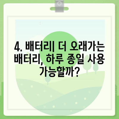 아이폰 15 대 아이폰 16 | 스펙 비교 평가