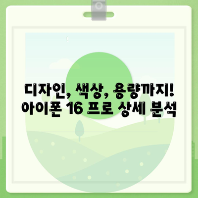 전라남도 완도군 보길면 아이폰16 프로 사전예약 | 출시일 | 가격 | PRO | SE1 | 디자인 | 프로맥스 | 색상 | 미니 | 개통