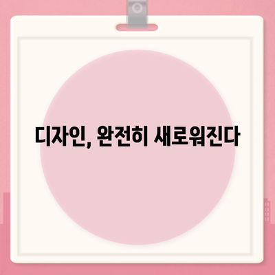 아이폰16 프로의 충격적인 7가지 변화