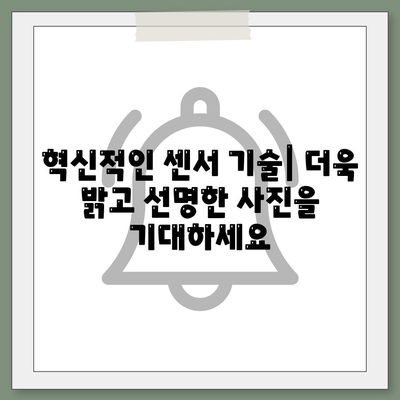 아이폰 16 프로 카메라 기대 이유