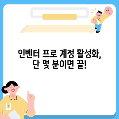 오토데스크 인벤터 프로 다운로드| 단계별 가이드 | 설치, 활성화, 무료 체험