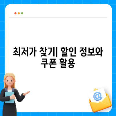 임팩타민 프리미엄 가격 비교분석 | 종류별 가격, 할인 정보, 구매 가이드