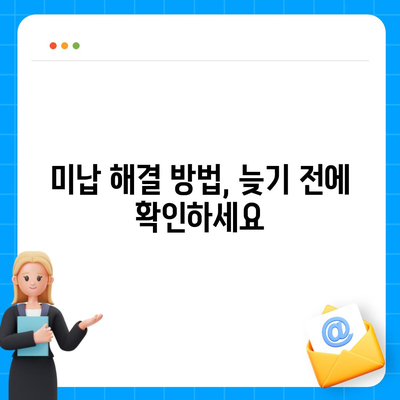 아이폰16 할부 미납 시 발생하는 결과