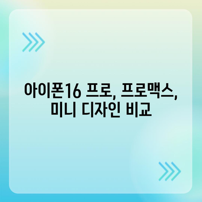 인천시 남동구 만수5동 아이폰16 프로 사전예약 | 출시일 | 가격 | PRO | SE1 | 디자인 | 프로맥스 | 색상 | 미니 | 개통