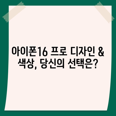 대구시 남구 대명4동 아이폰16 프로 사전예약 | 출시일 | 가격 | PRO | SE1 | 디자인 | 프로맥스 | 색상 | 미니 | 개통