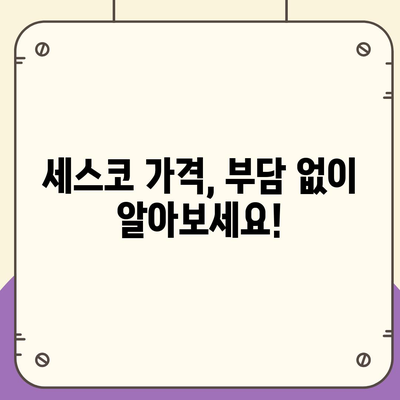 세스코 가정집 비용 알아보기|  견적 & 서비스 비교 가이드 | 세스코 가격, 해충 방제, 가정집