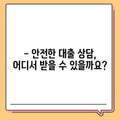 연체자도 가능한 대출, 어디서 어떻게 받을까요? | 연체, 신용불량, 대출, 금융 정보