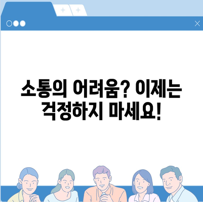 청각장애인을 위한 맞춤형 복지 서비스 가이드 | 장애인 복지, 지원 정책, 정보 접근성, 소통