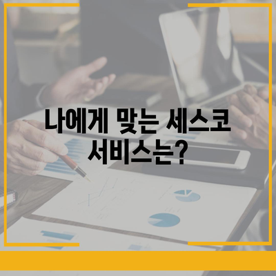 세스코 가정집 비용 알아보기|  견적 & 서비스 비교 가이드 | 세스코 가격, 해충 방제, 가정집