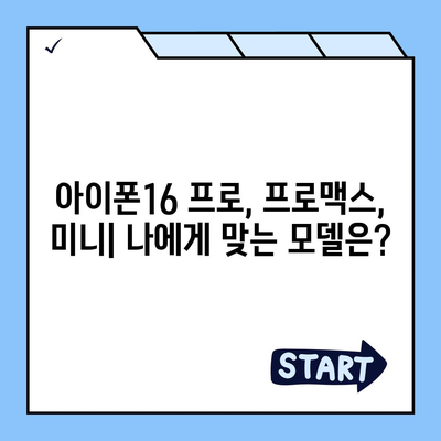 경상북도 김천시 평화남산동 아이폰16 프로 사전예약 | 출시일 | 가격 | PRO | SE1 | 디자인 | 프로맥스 | 색상 | 미니 | 개통