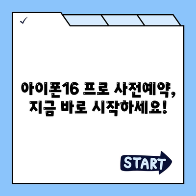 대구시 군위군 고로면 아이폰16 프로 사전예약 | 출시일 | 가격 | PRO | SE1 | 디자인 | 프로맥스 | 색상 | 미니 | 개통