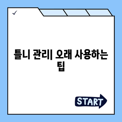 보험틀니 종류별 특징과 장단점 비교 가이드 | 틀니 종류, 틀니 선택, 틀니 가격, 틀니 관리