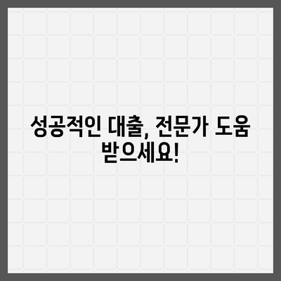 개인사업자 소상공인 대출, 나에게 맞는 상품 찾기 |  대출 조건 비교, 금리 확인, 신청 방법