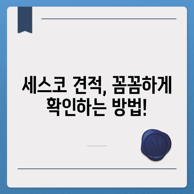 세스코 가정집 비용 알아보기|  견적 & 서비스 비교 가이드 | 세스코 가격, 해충 방제, 가정집