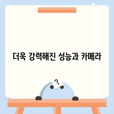 아이폰 16 프로 7가지 변경사항 정리