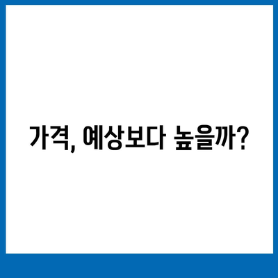 아이폰 16도 짝수 대박? 유출 소식으로 보는 디자인, 색상, 가격, 출시일