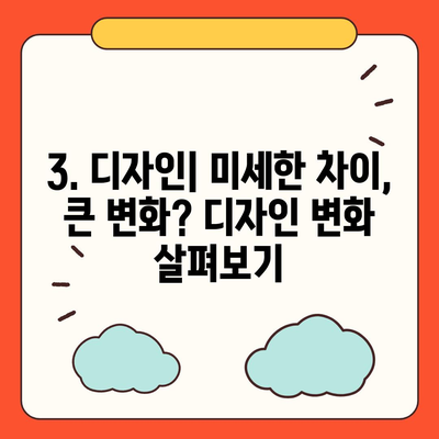 아이폰 15 대 아이폰 16 | 스펙 비교 평가