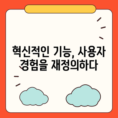 아이폰 16 프로의 7가지 핵심 변경사항