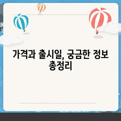 아이폰 16 프로 7가지 변경사항 정리