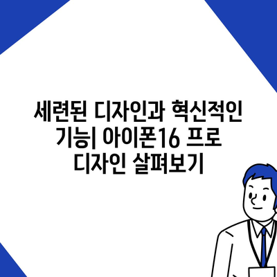 서울시 노원구 중계4동 아이폰16 프로 사전예약 | 출시일 | 가격 | PRO | SE1 | 디자인 | 프로맥스 | 색상 | 미니 | 개통