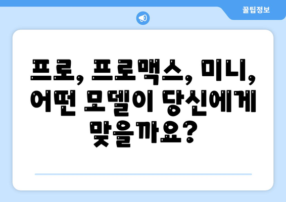 충청북도 청주시 청원구 내덕동 아이폰16 프로 사전예약 | 출시일 | 가격 | PRO | SE1 | 디자인 | 프로맥스 | 색상 | 미니 | 개통