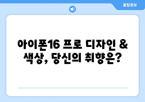 인천시 부평구 산곡4동 아이폰16 프로 사전예약 | 출시일 | 가격 | PRO | SE1 | 디자인 | 프로맥스 | 색상 | 미니 | 개통