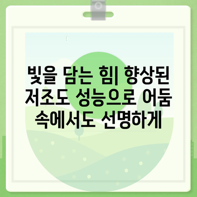 아이폰16 카메라 | 속도와 선명도 모두 극대화