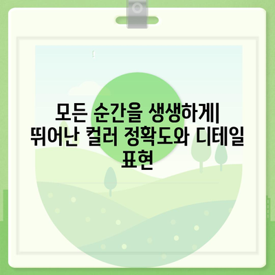 아이폰16 카메라 | 속도와 선명도 모두 극대화