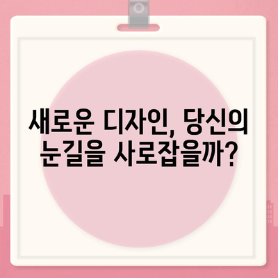 아이폰16 프로 출시일, 디자인, 기타 변화 총정리