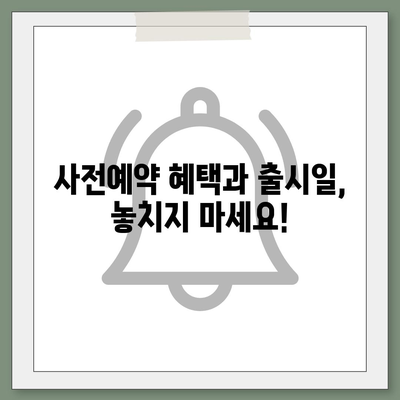 경상남도 김해시 진례면 아이폰16 프로 사전예약 | 출시일 | 가격 | PRO | SE1 | 디자인 | 프로맥스 | 색상 | 미니 | 개통