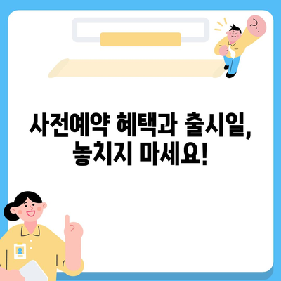 경상남도 고성군 대가면 아이폰16 프로 사전예약 | 출시일 | 가격 | PRO | SE1 | 디자인 | 프로맥스 | 색상 | 미니 | 개통