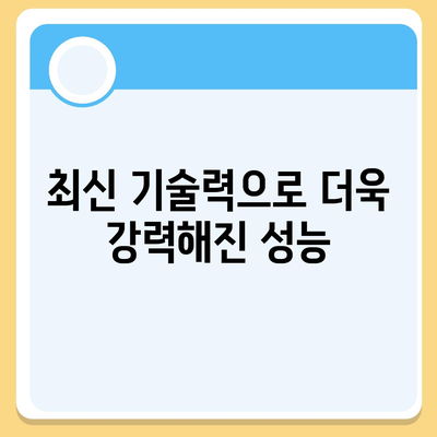 아이폰 16 한국 출시일 1차 발매가 기대되는 이유