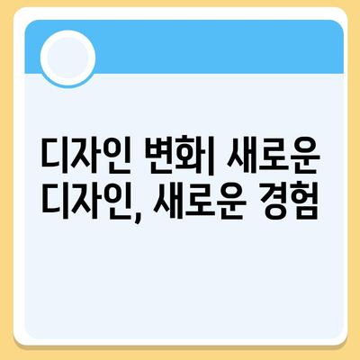 아이폰 16 프로 | 7가지 중요한 변경사항