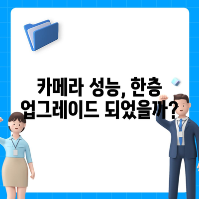 아이폰16 Pro 가격과 기능 비교