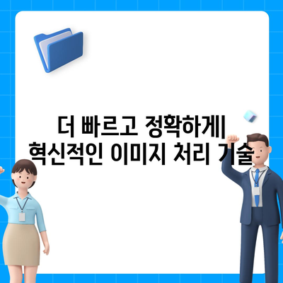 아이폰16 카메라 | 속도와 선명도 모두 극대화