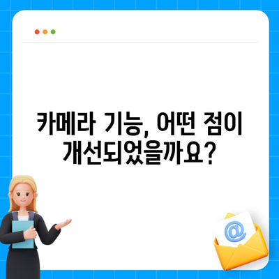 아이폰 16 출시일, 디자인, 스펙 루머 정리 | 확인하기