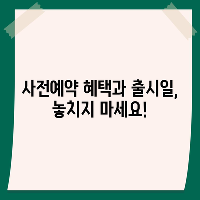 경상남도 의령군 유곡면 아이폰16 프로 사전예약 | 출시일 | 가격 | PRO | SE1 | 디자인 | 프로맥스 | 색상 | 미니 | 개통