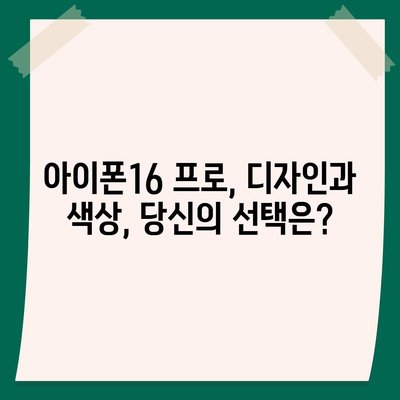 경상남도 의령군 유곡면 아이폰16 프로 사전예약 | 출시일 | 가격 | PRO | SE1 | 디자인 | 프로맥스 | 색상 | 미니 | 개통