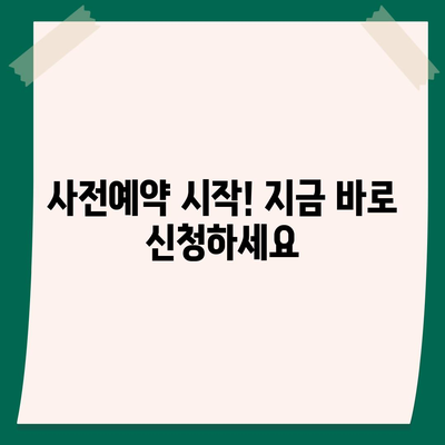 광주시 광산구 하남동 아이폰16 프로 사전예약 | 출시일 | 가격 | PRO | SE1 | 디자인 | 프로맥스 | 색상 | 미니 | 개통