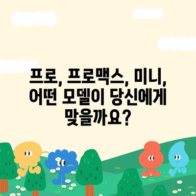 전라남도 순천시 월등면 아이폰16 프로 사전예약 | 출시일 | 가격 | PRO | SE1 | 디자인 | 프로맥스 | 색상 | 미니 | 개통