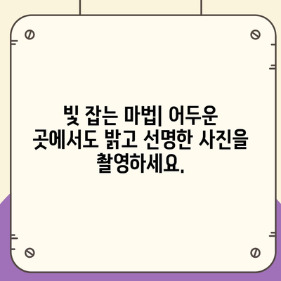 아이폰16 후면 카메라, 새롭게 추가된 광학 이미지 안정화로 선명한 사진